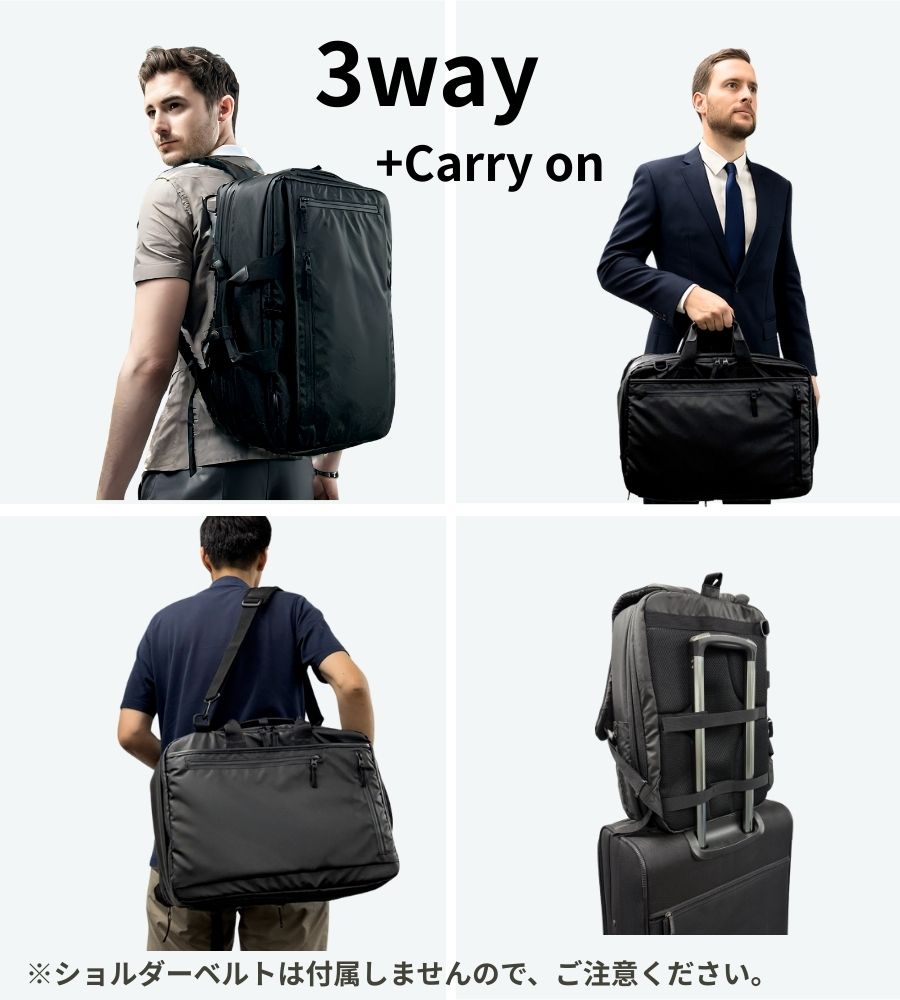 3way + Carry on イメージ（バックパック／ブリーフ／キャリーオン）