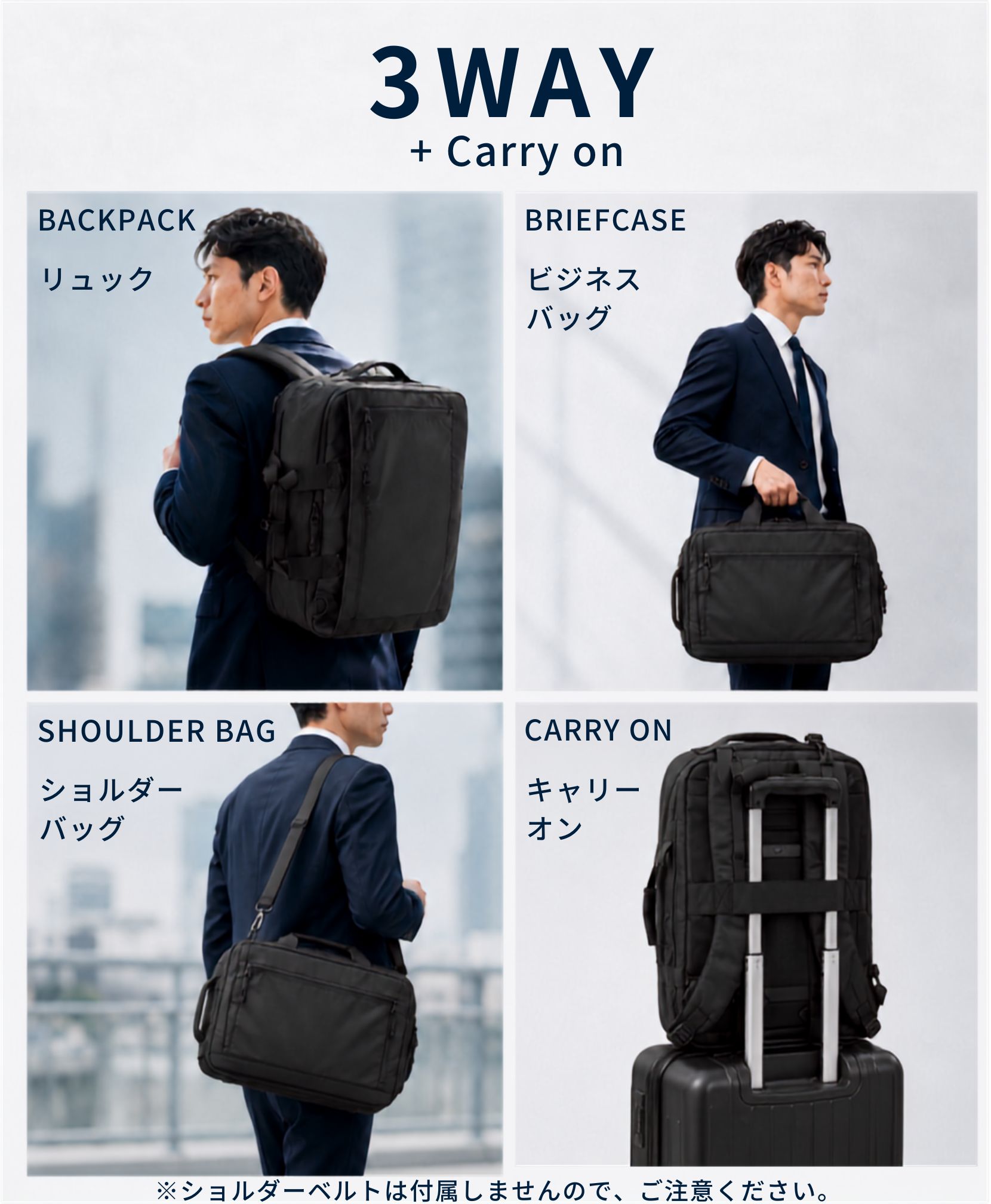 ADDEVA UrbanFlex 3WAY+Carry on（4カット）