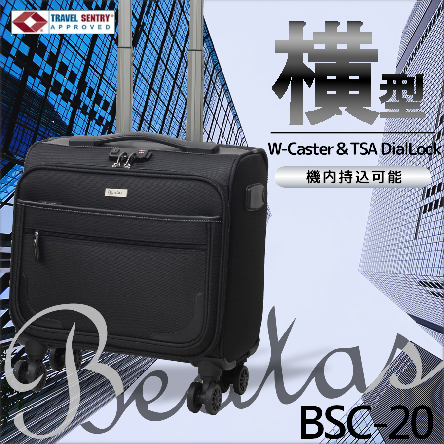 BSC-20 横型 メイン画像