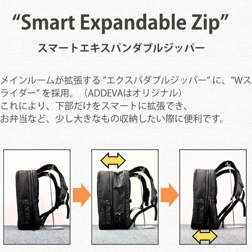 “Smart Expandable Zip” スマートエキスパンダブルジッパー付きビジネスリュック