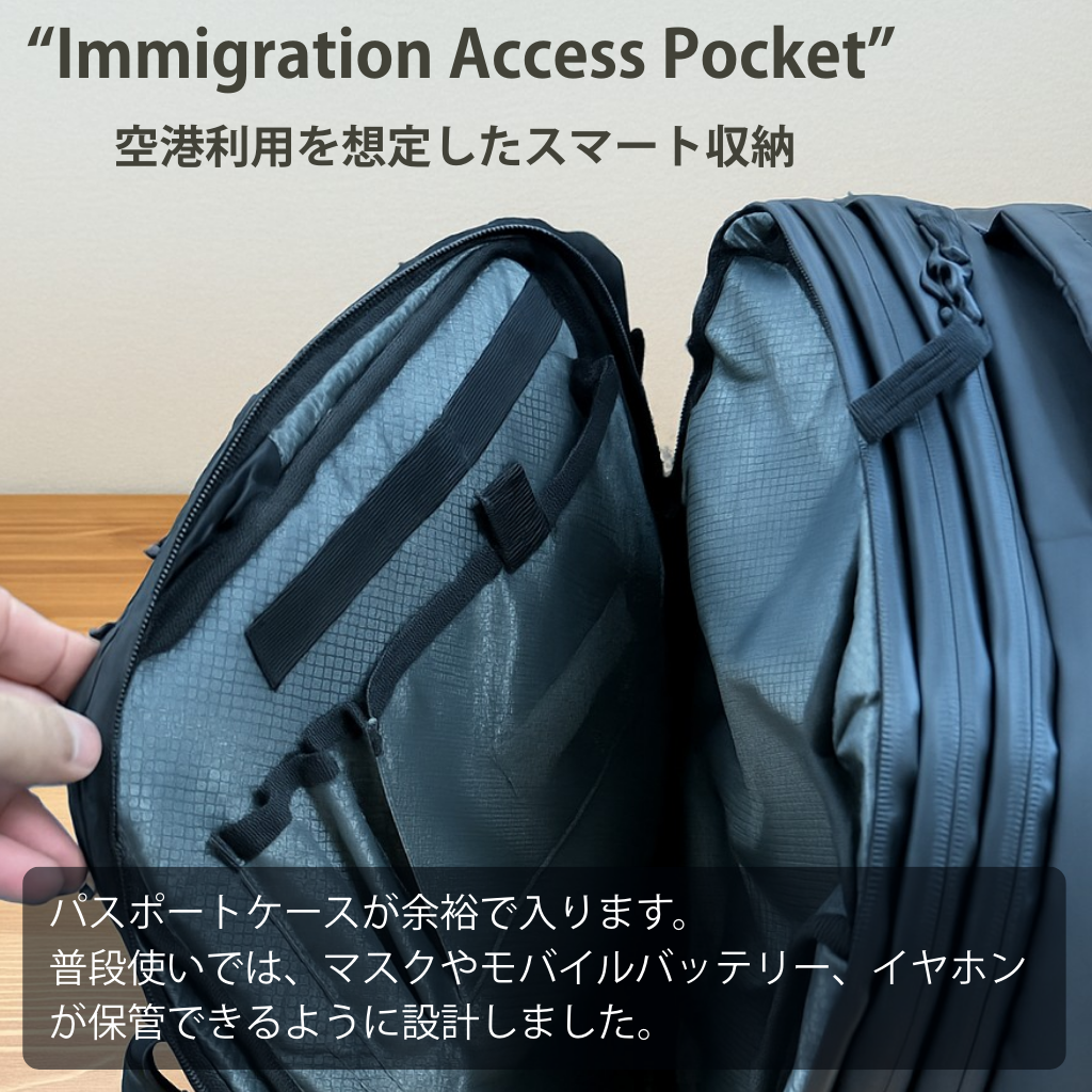 “Immigration Access Pocket” 空港利用を想定したスマート収納付きビジネスリュック