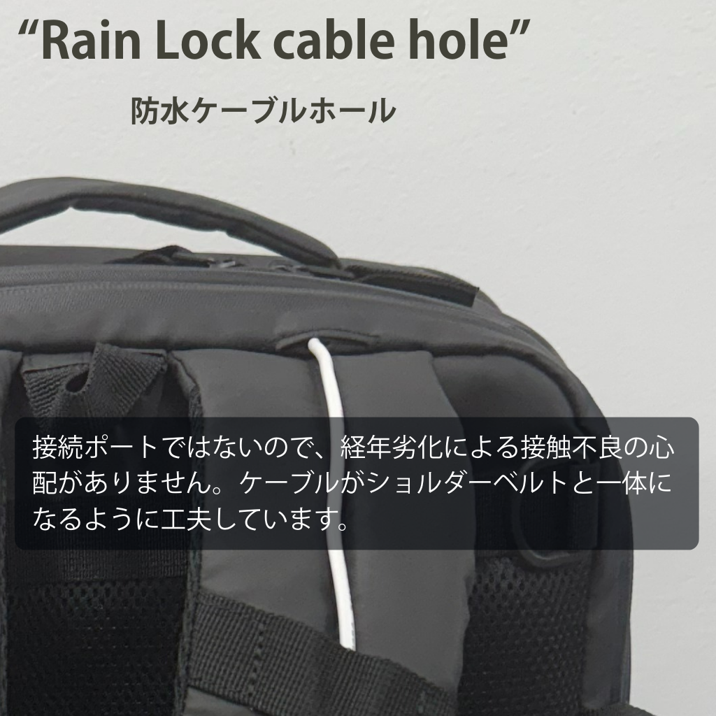 “Rain Lock cable hole” 防水ケーブルホール付きビジネスリュック