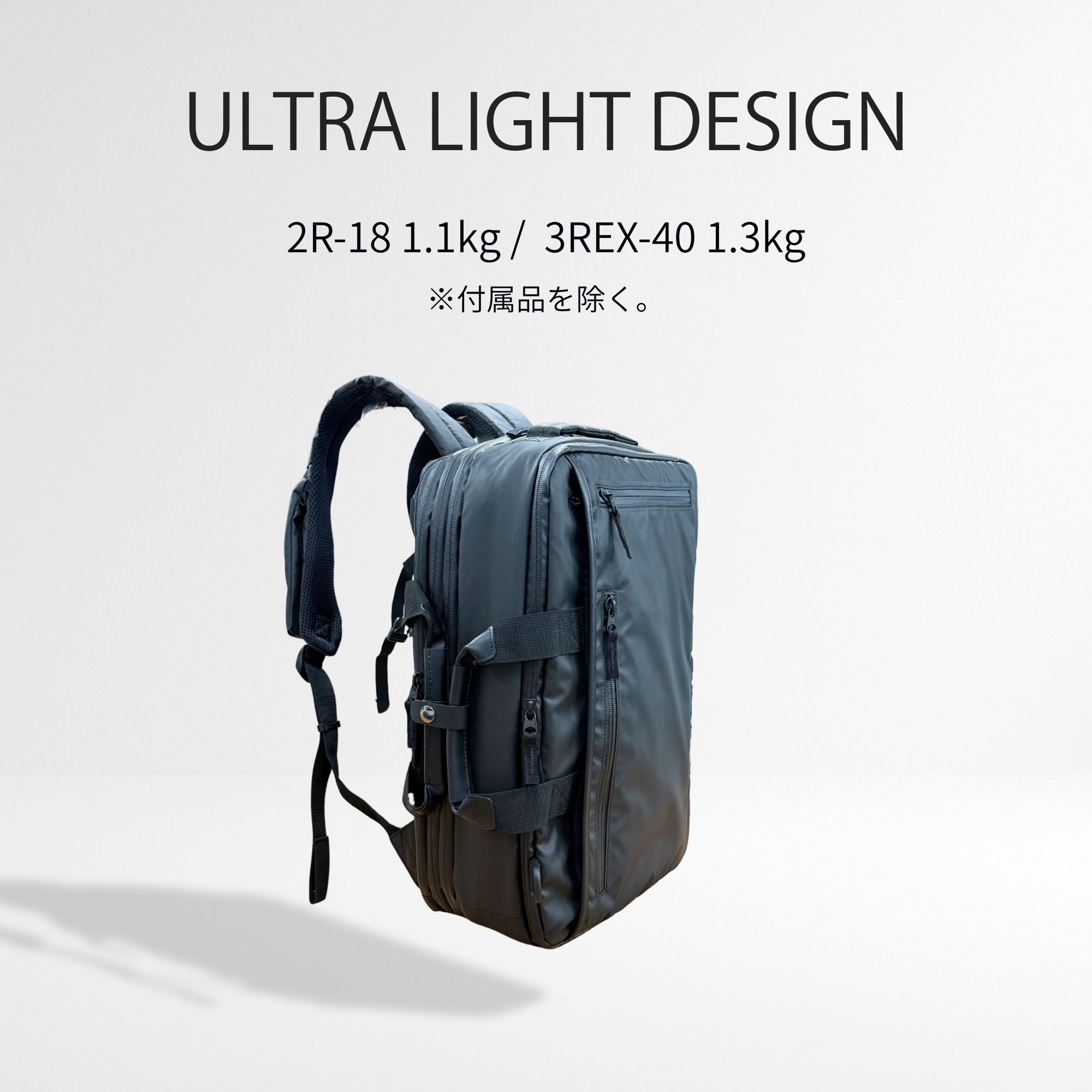 “ultra light design” 超軽量ビジネスリュック
